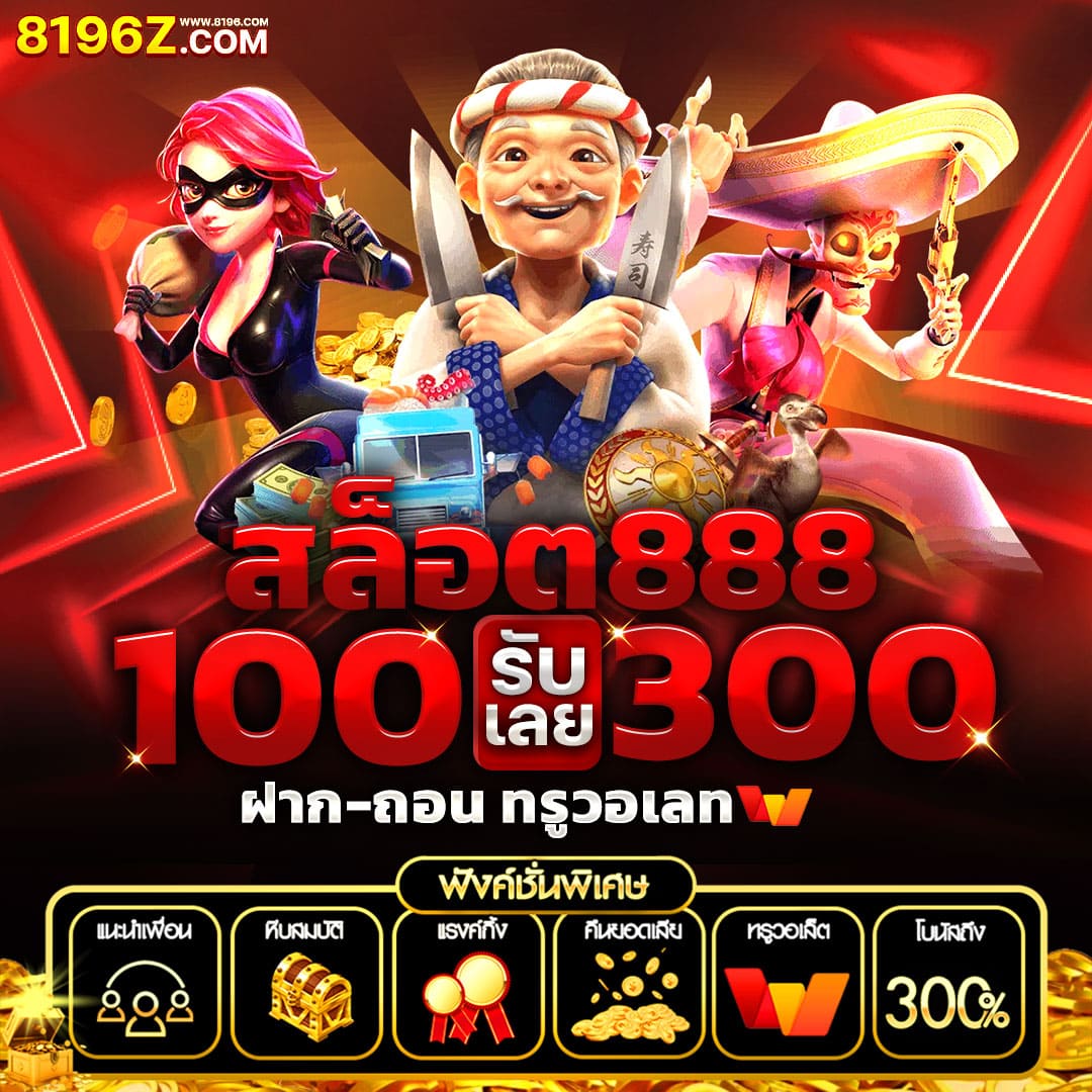 Hob666 คาสิโนออนไลน์ชั้นนำ โบนัสจัดเต็ม เว็บตรง มั่นคง