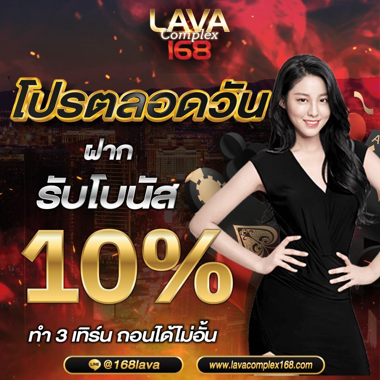 Lava900 เข้าสู่ระบบ - คาสิโนใหม่ มาแรง รวยง่าย 2025
