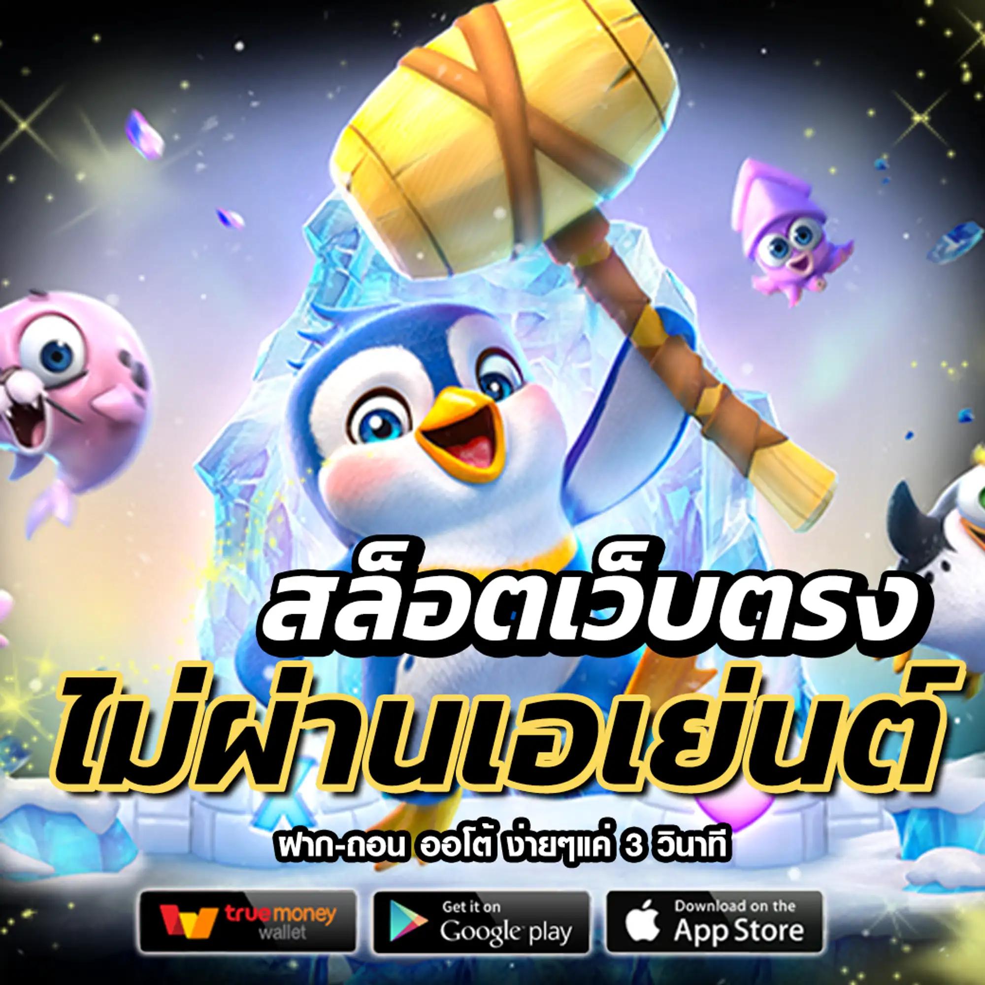 Megaways สล็อต: ประสบการณ์เกมที่ไม่เหมือนใครในไทย
