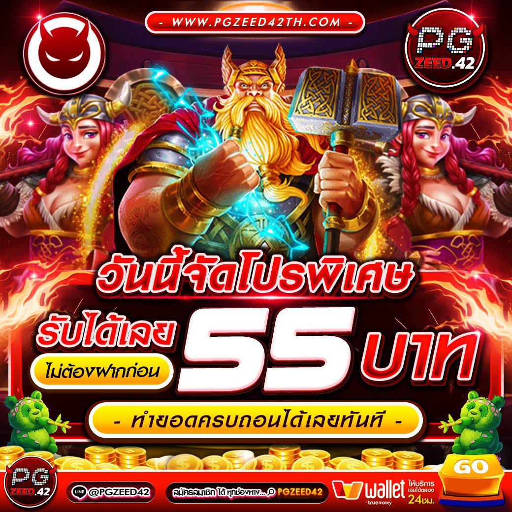 PG เว็บตรง: สนุกกับเกมส์คาสิโนออนไลน์ยอดนิยม