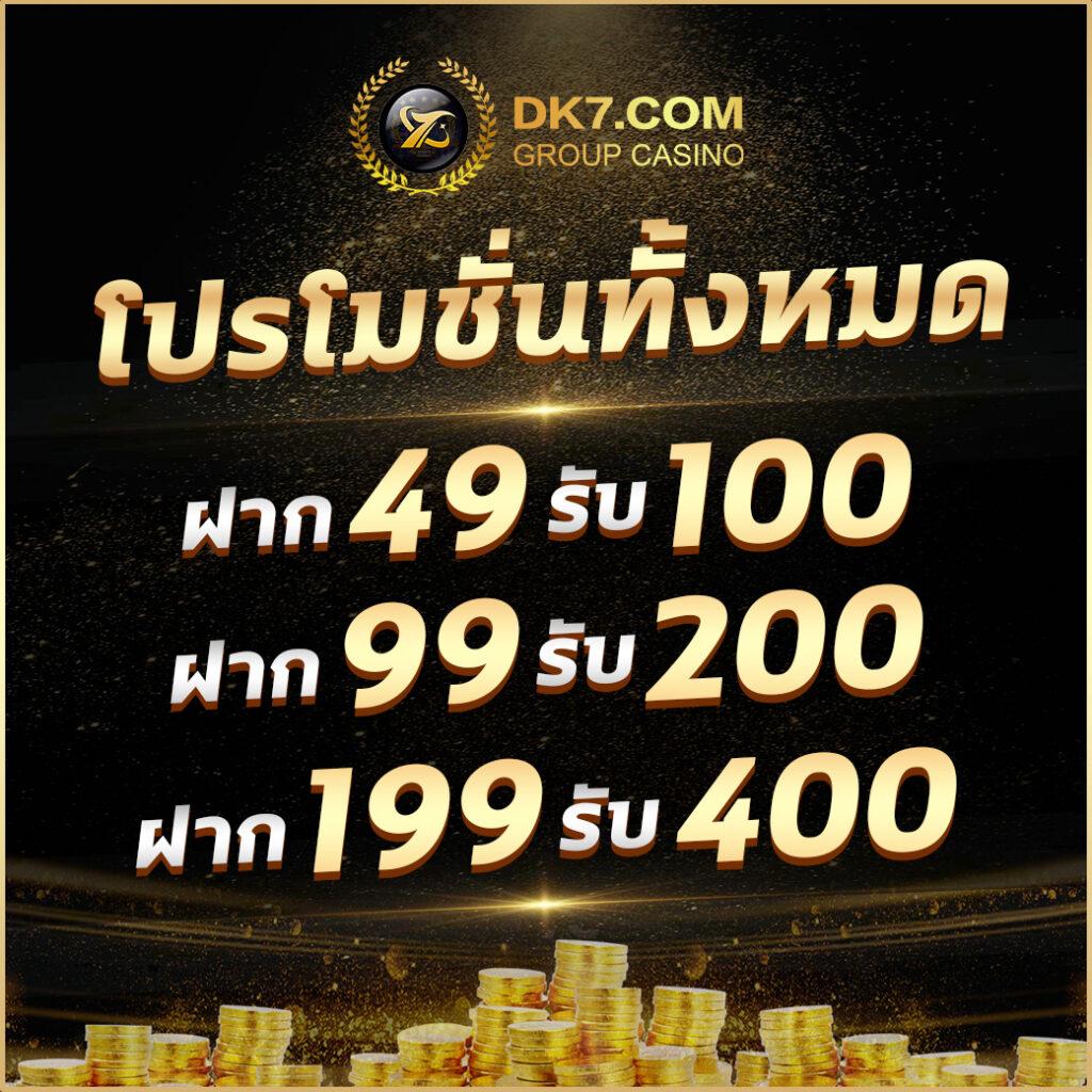 betflik เครดิตฟรี 50 ล่าสุด วันนี้ คาสิโนออนไลน์ยอดนิยมในไทย