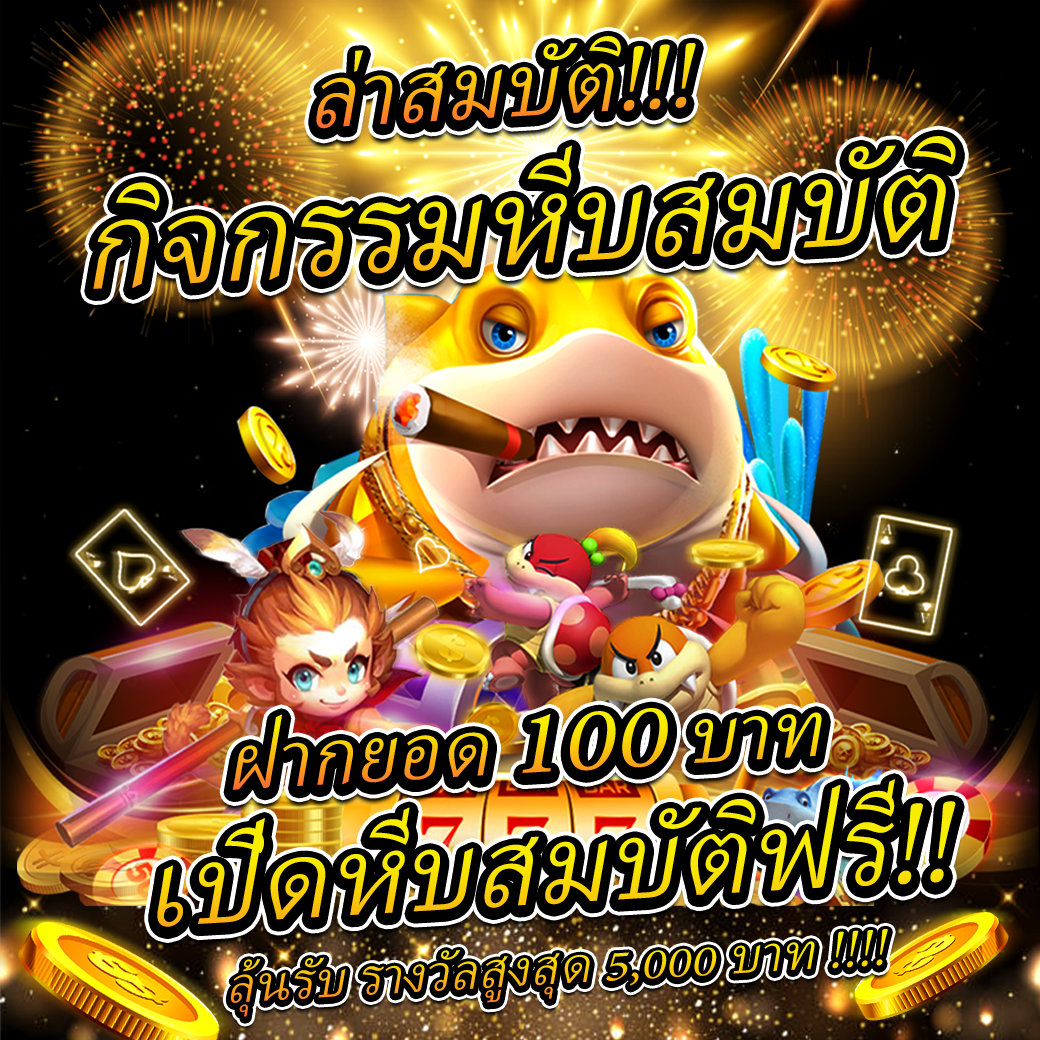 jinda 888 โค้ดเครดิตฟรีล่าสุด โปรโมชั่นคาสิโนออนไลน์ครบวงจร