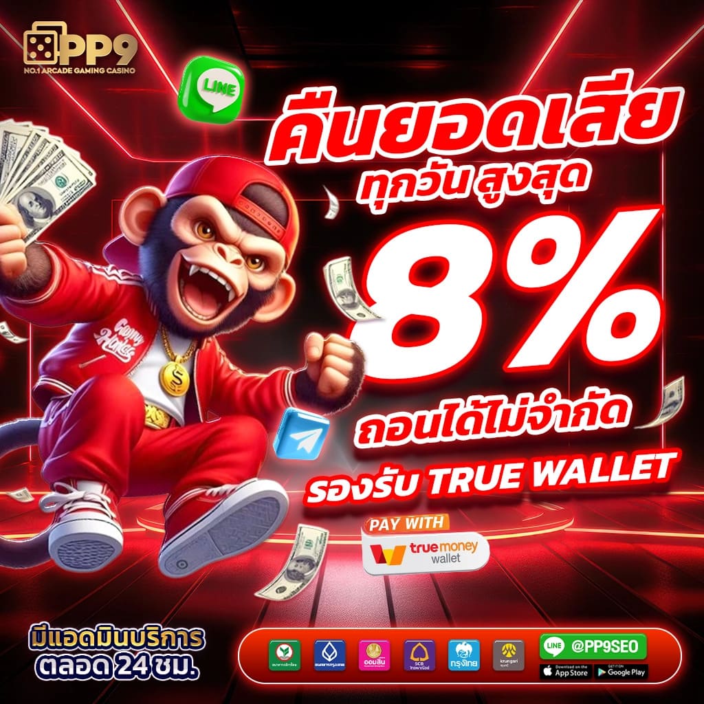 pk789 เครดิตฟรี: แหล่งรวมความสนุกกับเกมคาสิโนออนไลน์