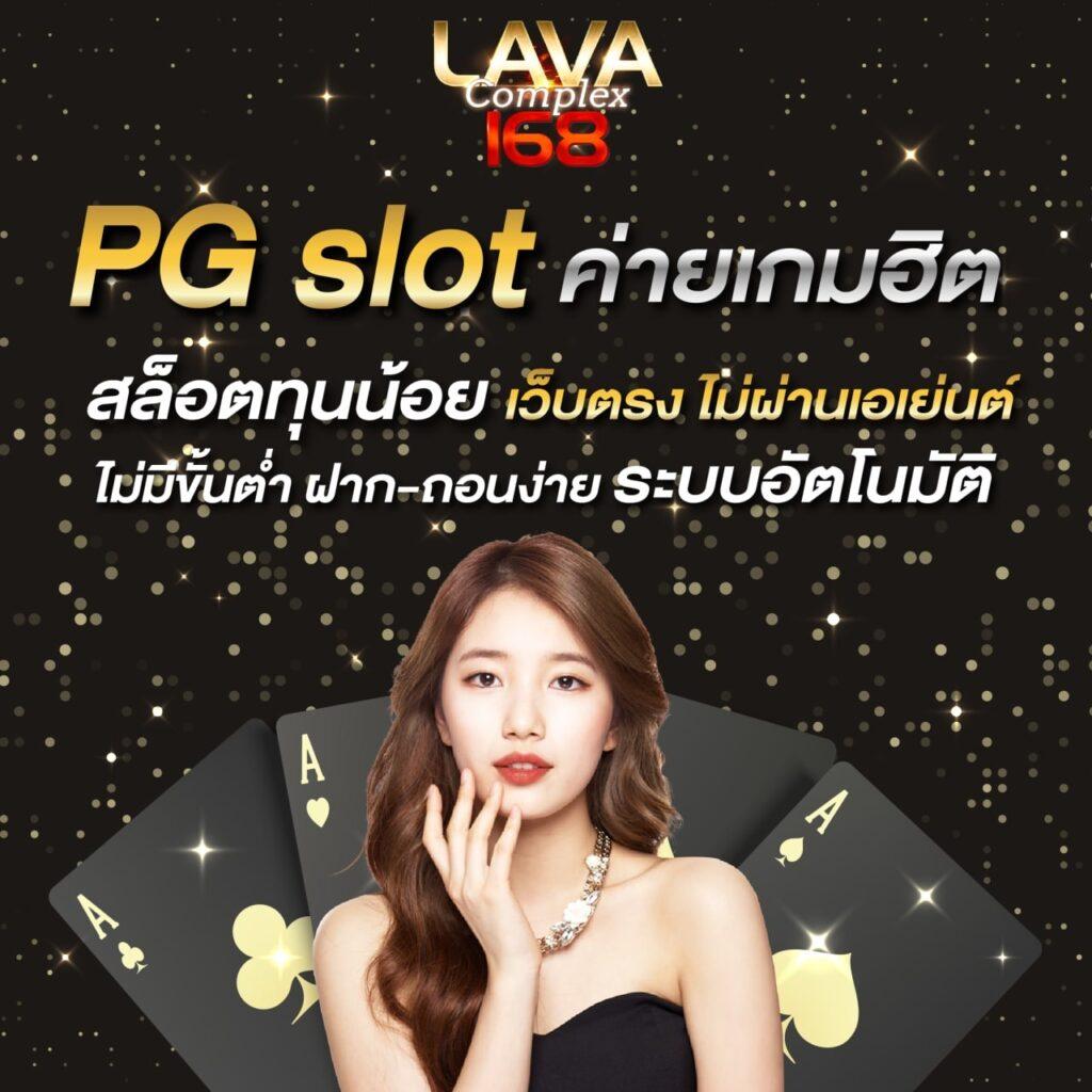 pk789ทางเข้า คาสิโนออนไลน์ที่ดีที่สุดในไทย เล่นง่าย ได้เงินจริง