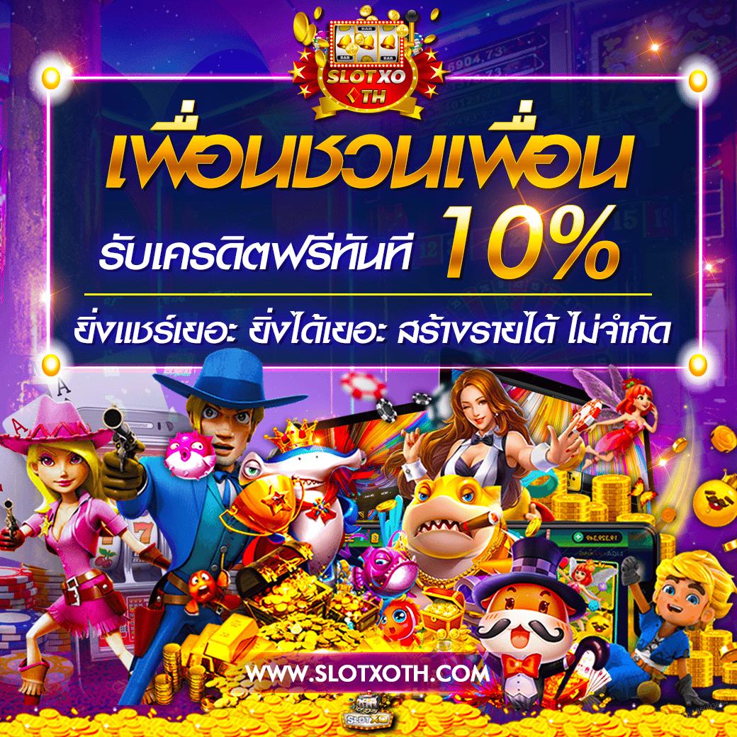 ufabet ทางเข้า คาสิโนที่ดีที่สุดในไทย เล่นง่าย ได้เงินจริง