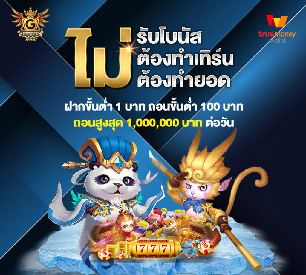 คาสิโนออนไลน์ SevenLuck168 เล่นง่าย ได้เงินไว ไม่มีขั้นต่ำ