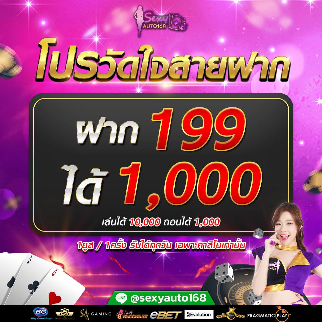 คาสิโนออนไลน์ gg168th มาตรฐานสูง พร้อมโปรโมชั่นล่าสุด