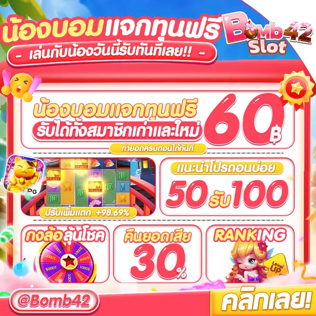 คาสิโนออนไลน์ pung123plus สนุกกับเกมยอดนิยม 2025