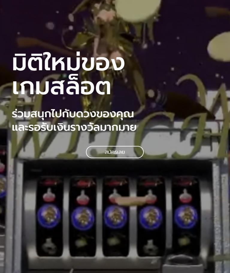คาสิโนออนไลน์ ดูบอลสด 7m: เล่นง่าย จ่ายไว เกมครบวงจร