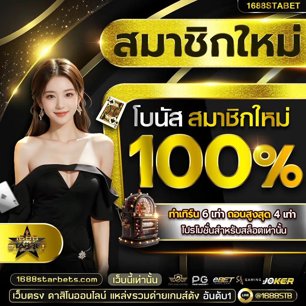 คาสิโนออนไลน์ ผลบอลสดลิเวอร์พูล บริการเกมครบวงจร 2025