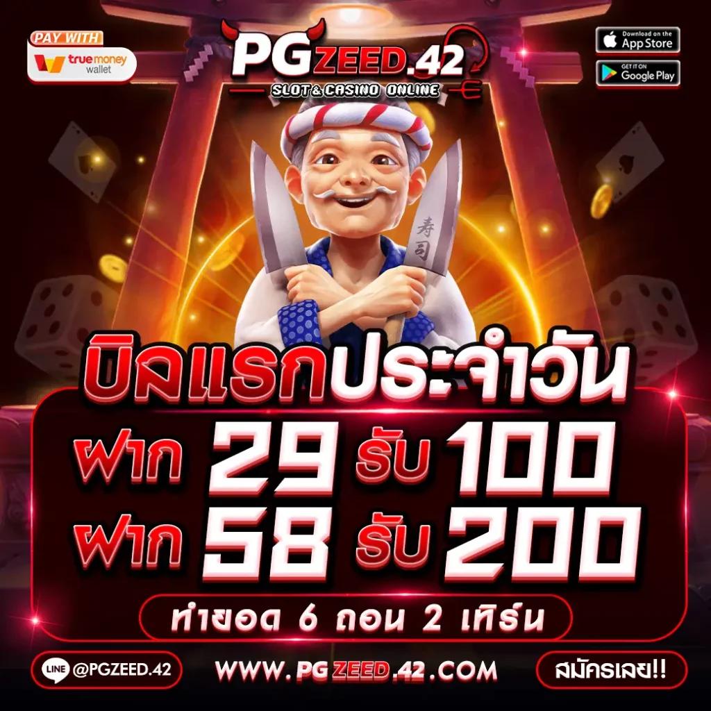 คาสิโนออนไลน์ สปายฟอล | เดิมพันง่าย พร้อมโบนัสมากมาย