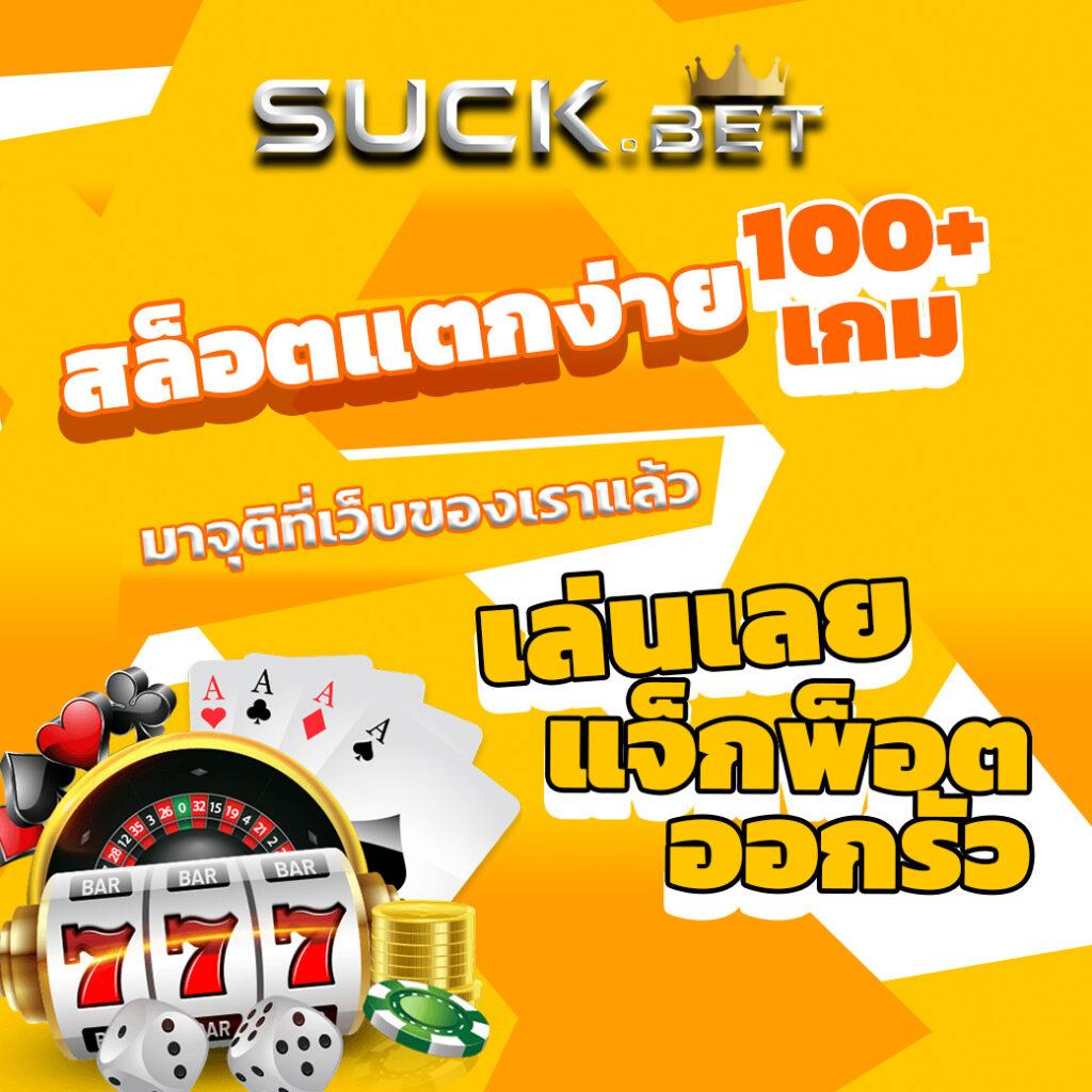 ดูผลบอลภาษาไทย: คาสิโนสด ดาวน์โหลดฟรี ตลอด 24 ชม.