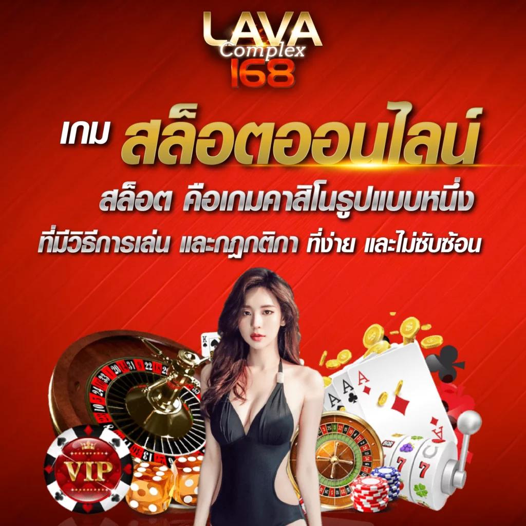 บ้านผลบอล888 คาสิโนออนไลน์ที่ครบครัน เล่นง่าย ได้เงินจริง