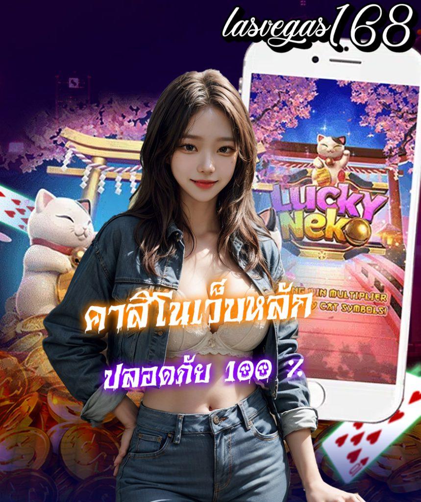 บ้านผลบอล Goal: คาสิโนที่รวมเกมดัง เล่นง่าย ได้เงินจริง
