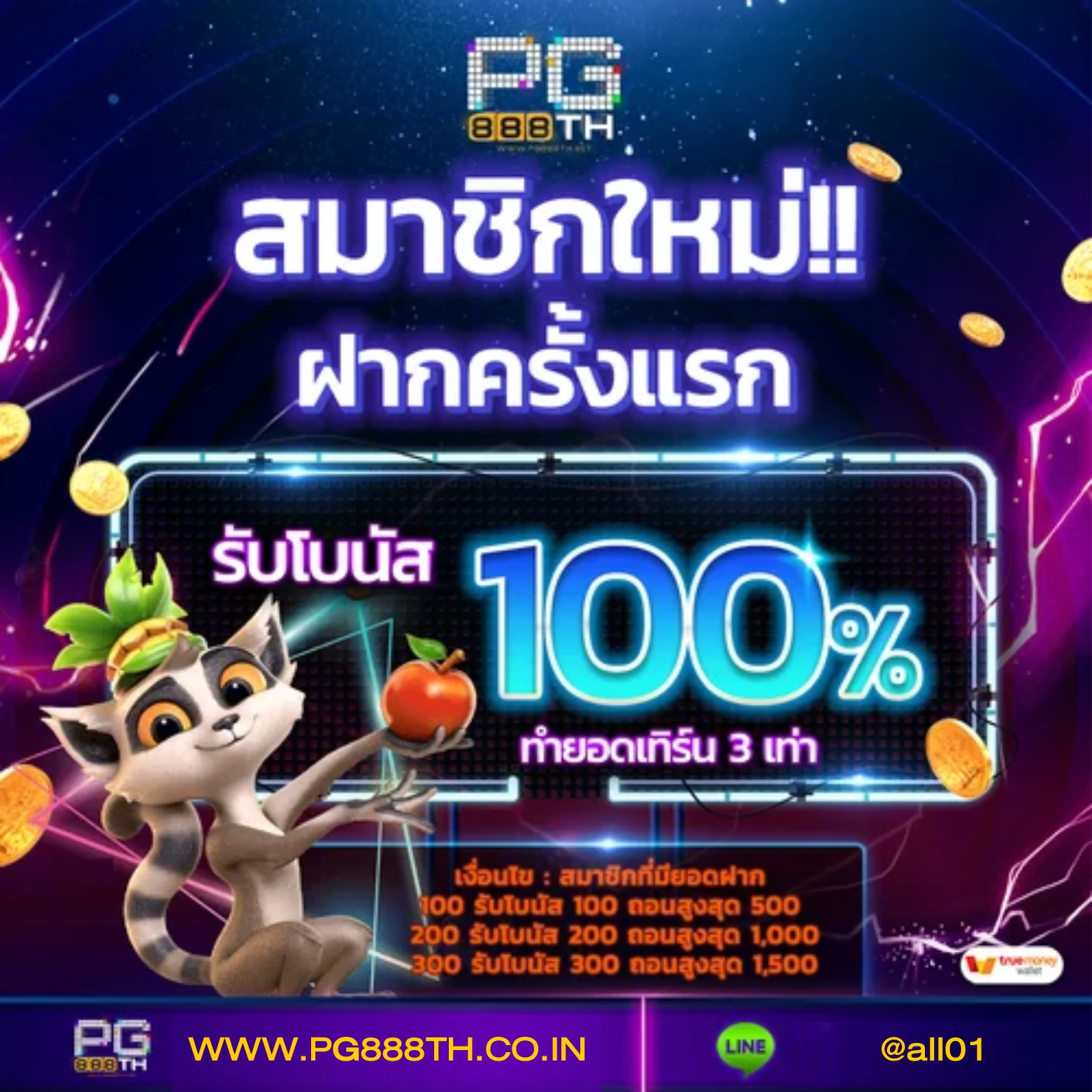บ้านผลบอล คาสิโนออนไลน์ใหม่ล่าสุด พร้อมโปรโมชั่นที่ดีที่สุด