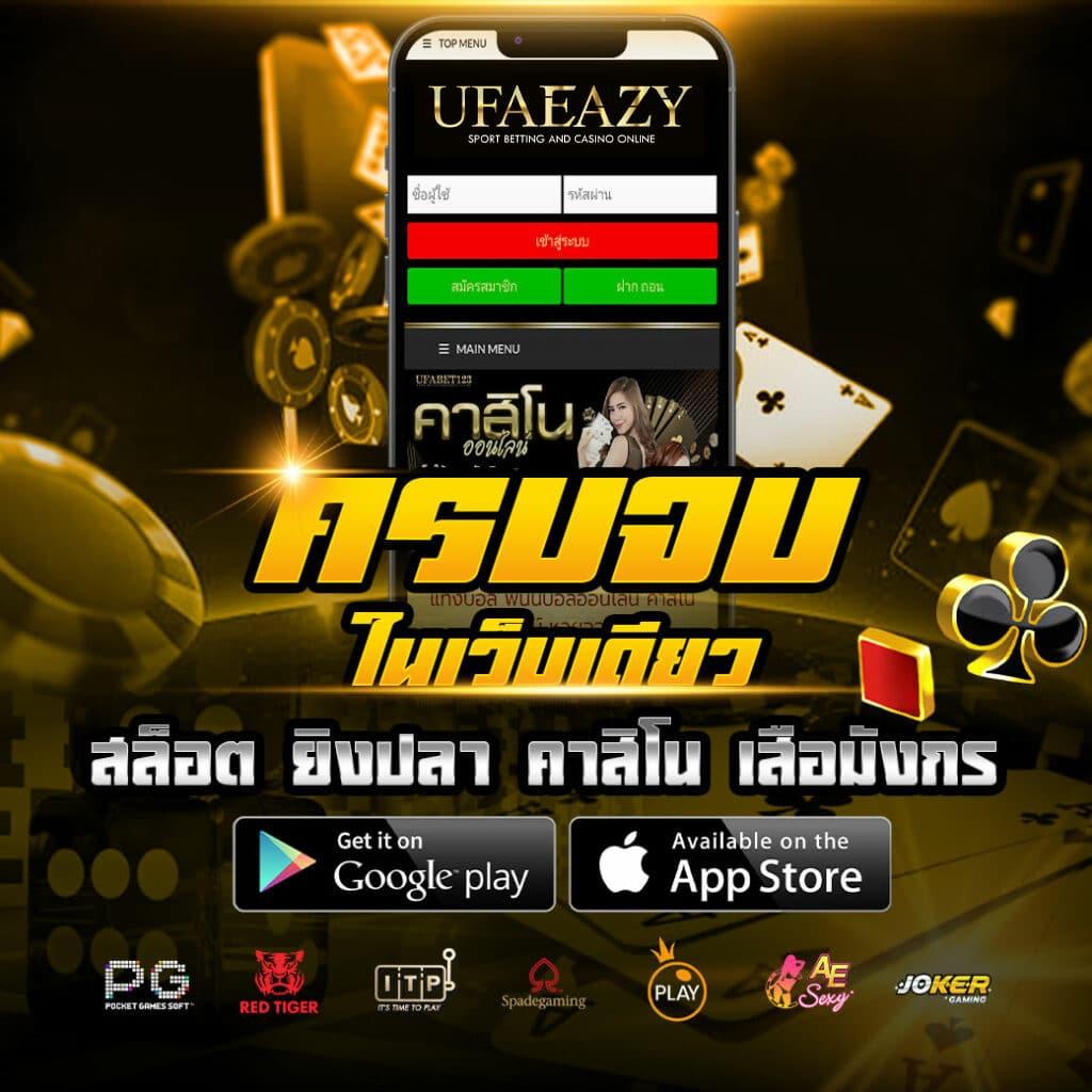 บ้านผลบอลวันนี้ตารางบอลวันนี้: คาสิโนยอดนิยมในไทย
