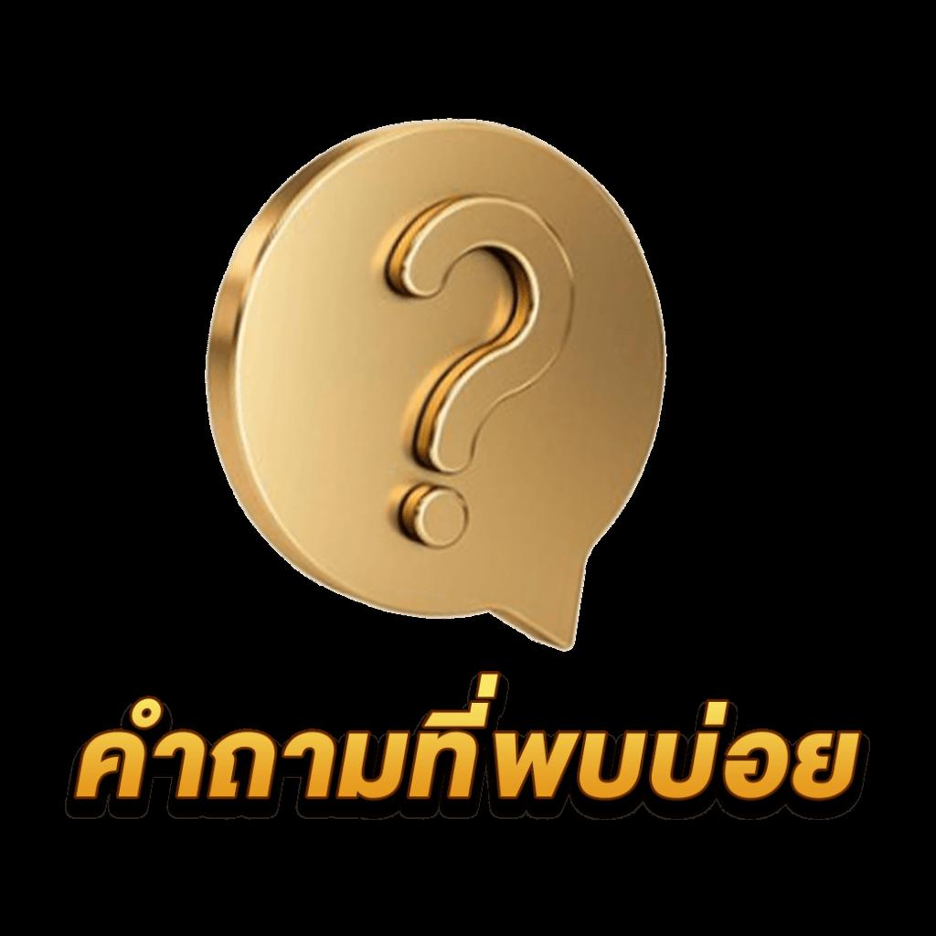 ผลบอลตารางบอล: คาสิโนออนไลน์ที่ทันสมัยในไทย