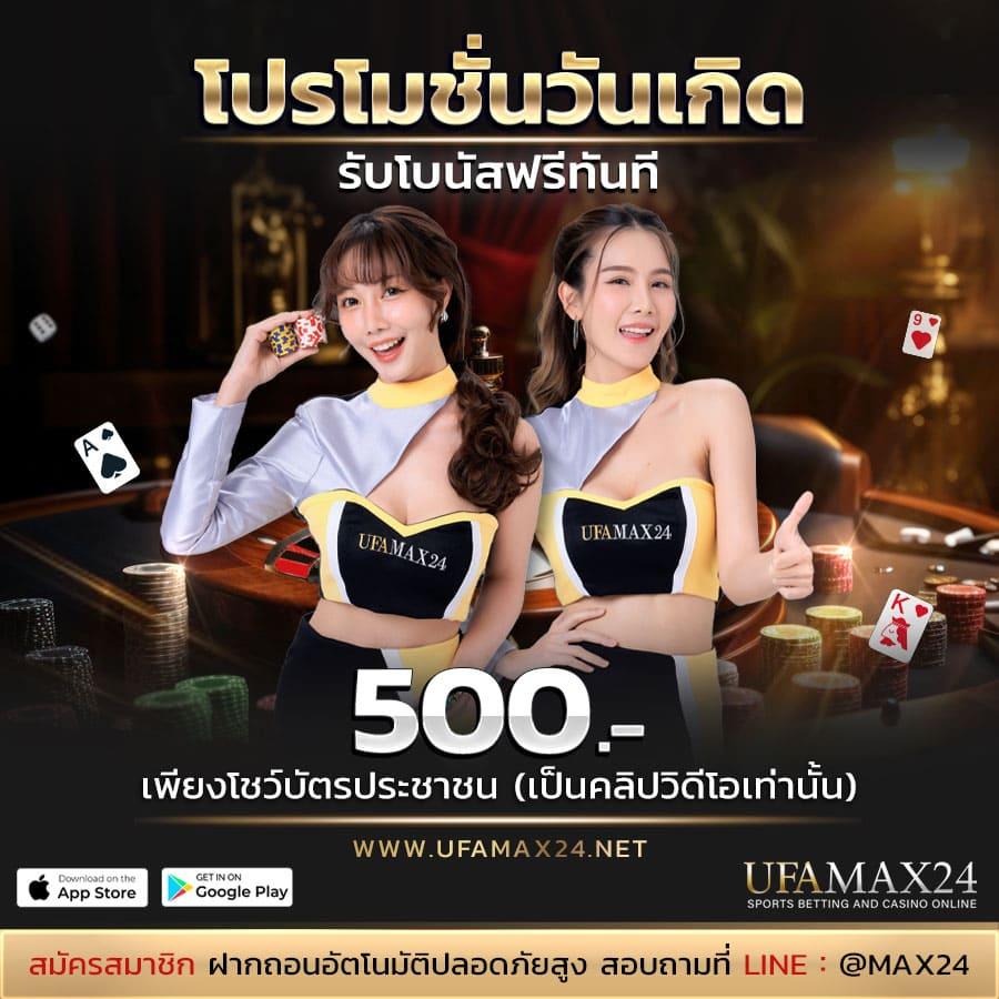 ผลบ้านบอลสด: สนุกกับคาสิโนออนไลน์ พร้อมโบนัสสุดคุ้ม