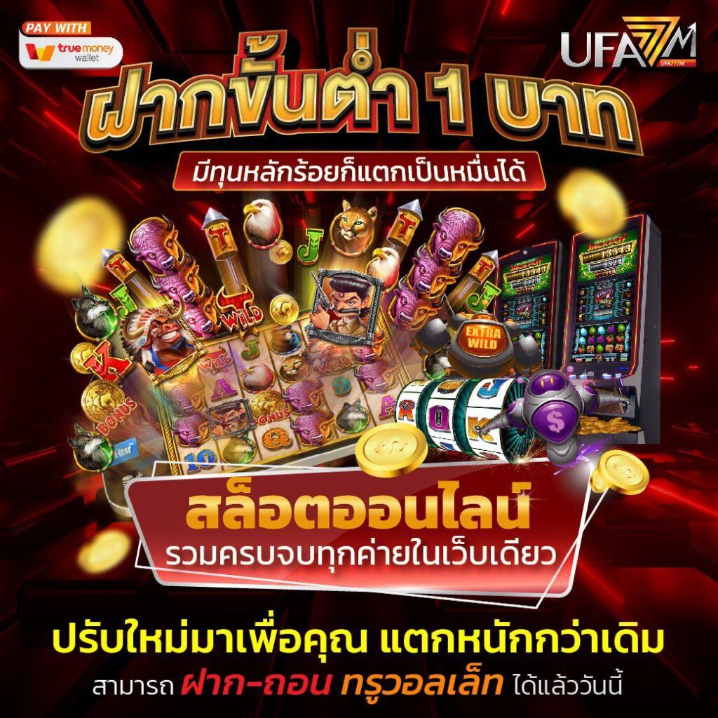 ราคาบอลไทยวันนี้ - ข้อมูลอัปเดตบอลไทยล่าสุด 2025