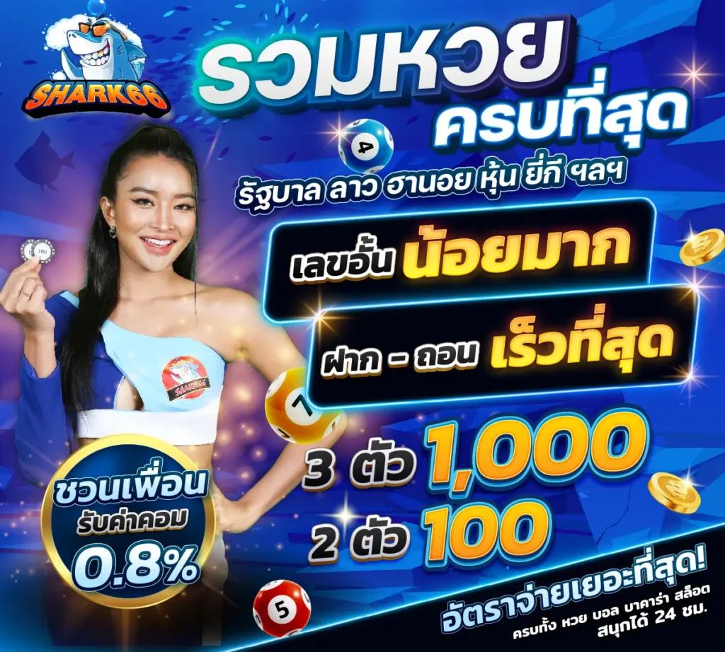 สูตรหวยยี่กี Lottovip วันนี้ รวมแนวทางที่ดีที่สุด 2025