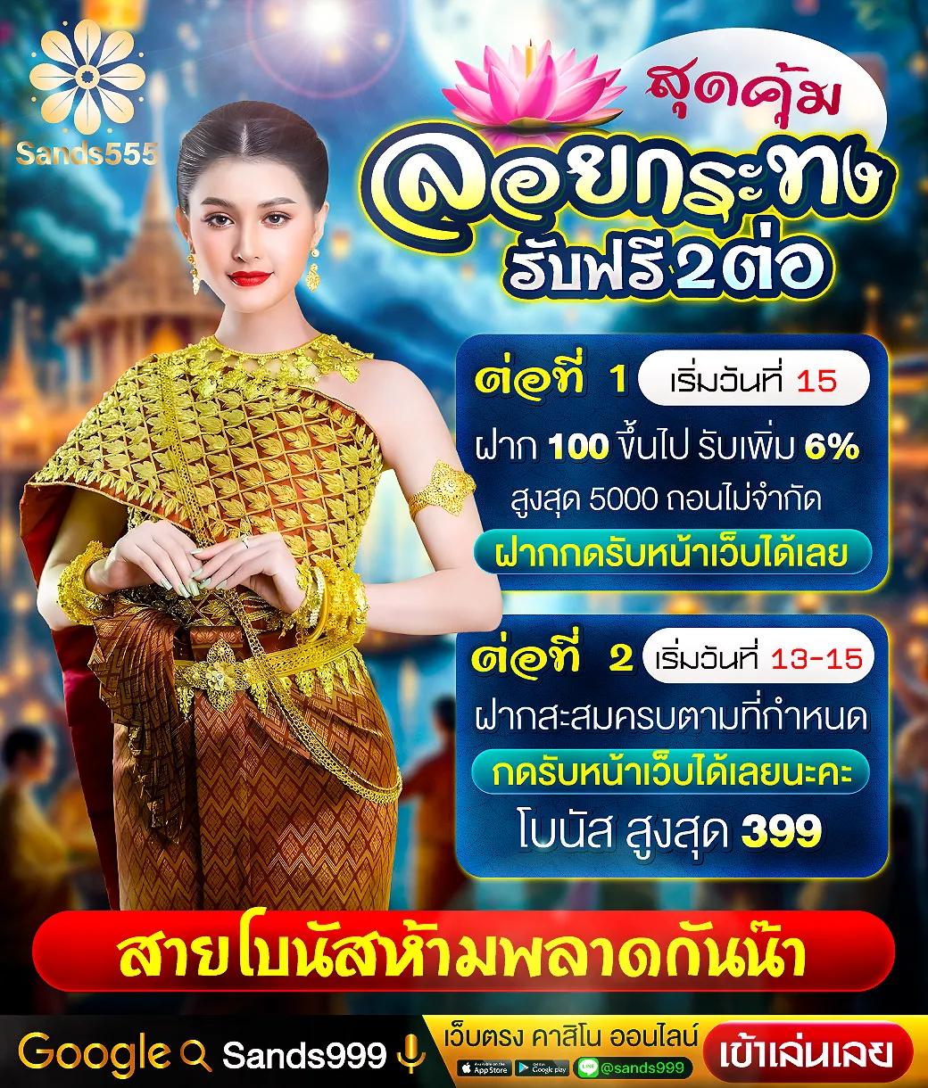 สมัครเว็บคาสิโนออนไลน์ที่มาแรงในปี 2025 แค่คลิกเดียว