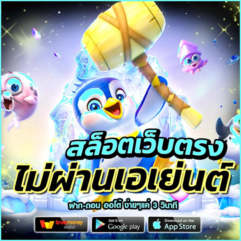 สล็อตชุมชน: ประสบการณ์สุดพิเศษในเกมสล็อตออนไลน์ โบนัสเพียบ!