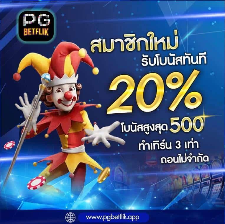 อาร์เน่ สล็อต: สนุกกับเกมสล็อตที่แตกง่าย ทุกวัน