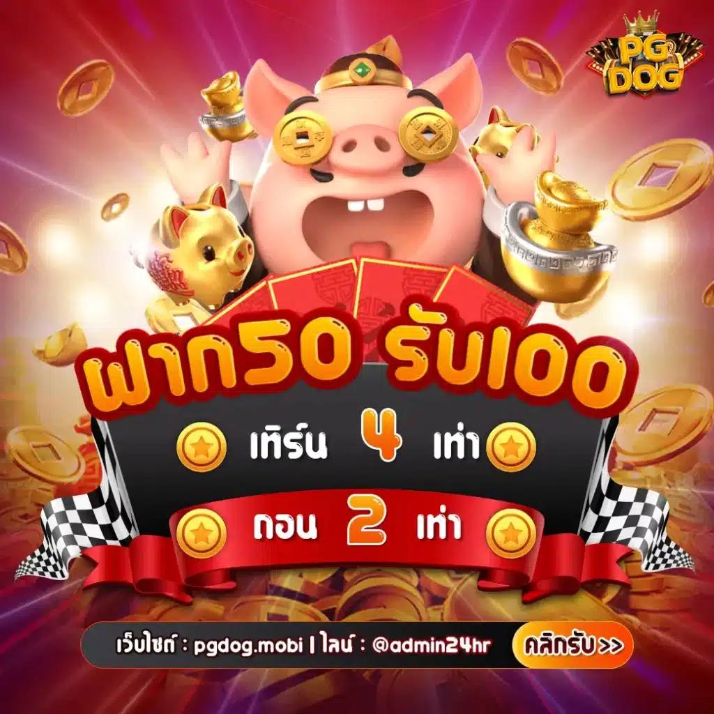 เวปเศรษฐี คาสิโนออนไลน์ เล่นง่าย ได้เงินจริง โปรโมชั่นดีสุด