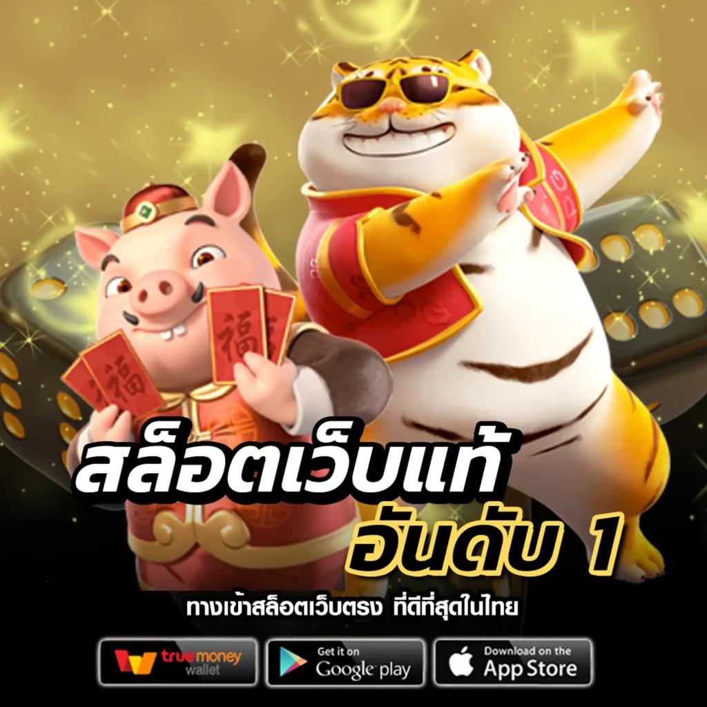โจ็กเกอร์คาสิโนออนไลน์ สนุกกับเกมสุดฮิต 2025